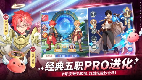 仙境传说：破晓图1