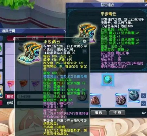 梦幻西游龙宫打什么符