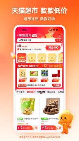 淘宝特价版图3