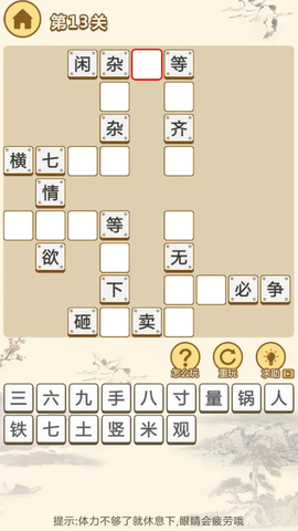 小秀才养成记图1