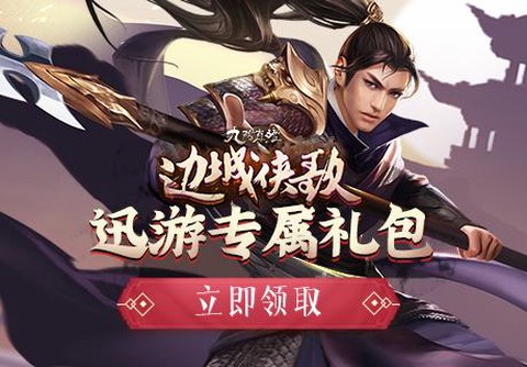 九阴真经礼包怎么用