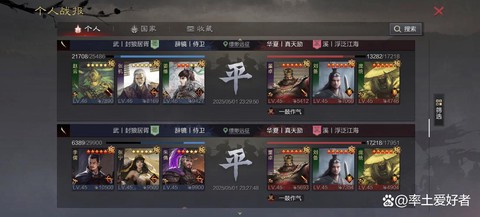 率土之滨肉步怎么加点