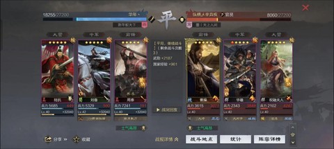 率土之滨肉步怎么加点[图2]