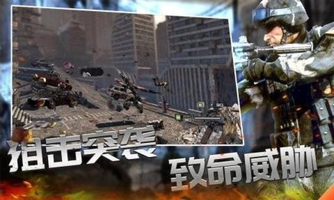 战线精英枪战王者图2