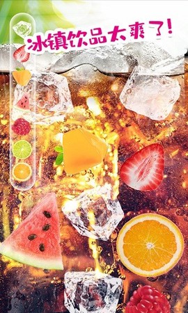可乐饮料模拟器图2