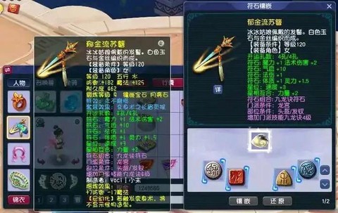 梦幻西游龙宫用什么武器