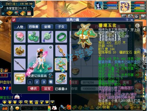梦幻西游龙宫用什么武器[图2]