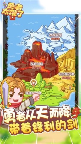 勇者太难了图2