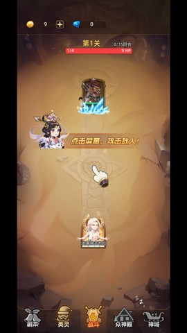 众神之役[图1]