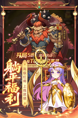 众神之役图2