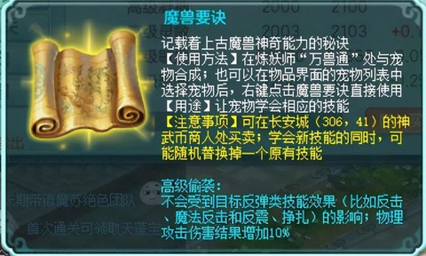 神武pt孩子打什么兽决