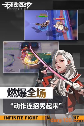 无限激战[图2]