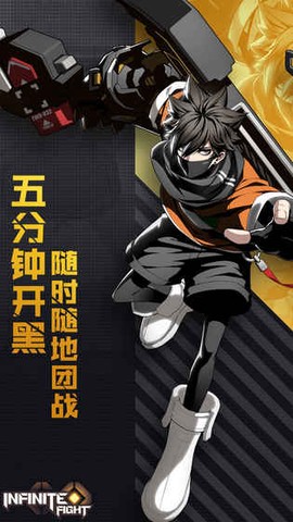 无限激战图1