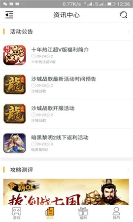 昊游互娱图3