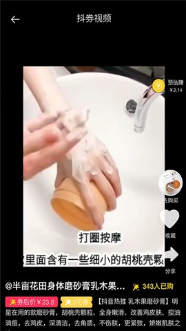 淘客生活图1