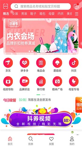 淘客生活图3