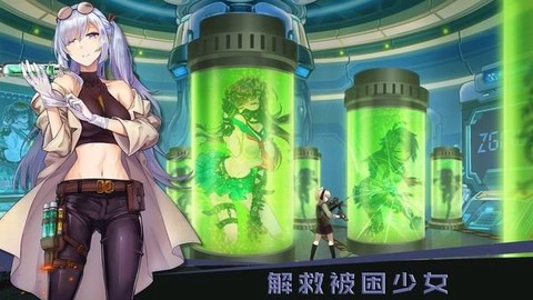 末日帝国：少女军团[图1]