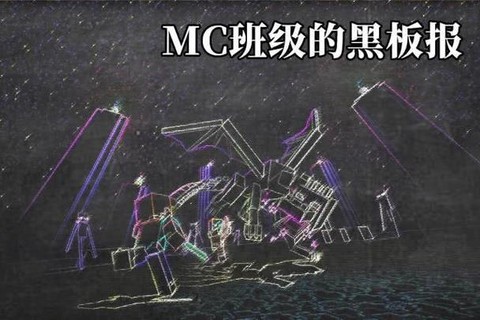 我的世界黑板怎么做的[图2]