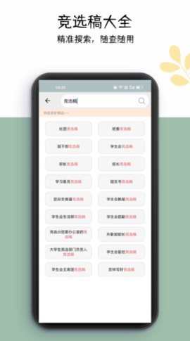 好运申请书[图1]