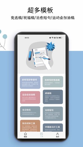 好运申请书图2