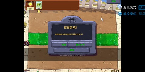 废物大战僵尸图2