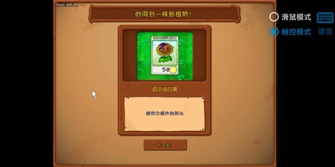 废物大战僵尸图3