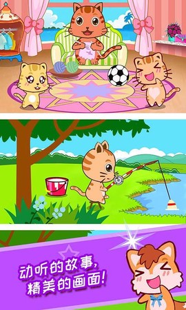 宝宝故事多多图1