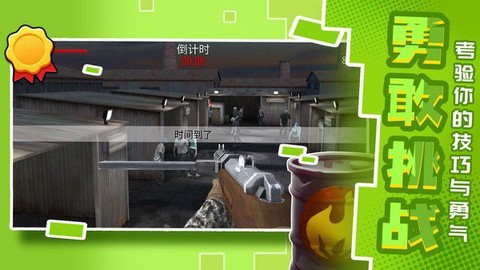 城市英雄射击2图1