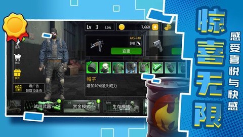城市英雄射击2图2