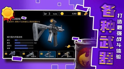 城市英雄射击2图3