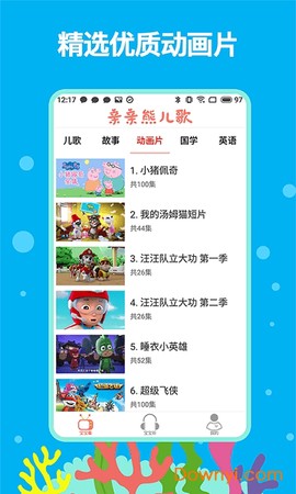 亲亲熊儿歌[图1]