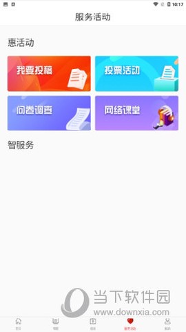 山西工人报[图4]