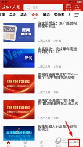 山西工人报[图5]
