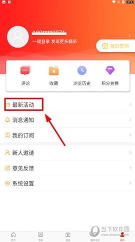 山西工人报[图6]