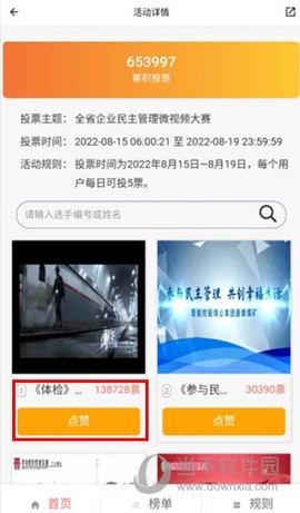 山西工人报[图9]