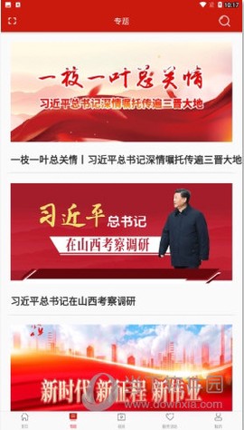 山西工人报图2