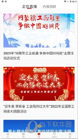 山西工人报图3