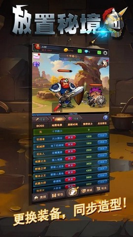 放置秘境[图1]