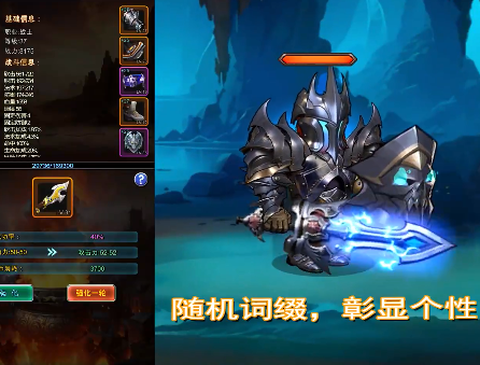 放置秘境图2