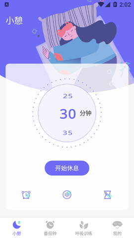 小牛睡眠图1