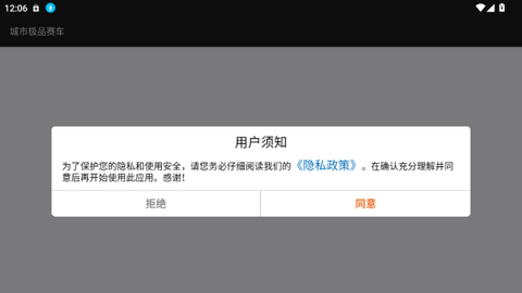城市极品赛车图1