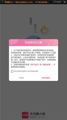 次元姬[图1]