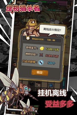 怪物猎杀行动图3