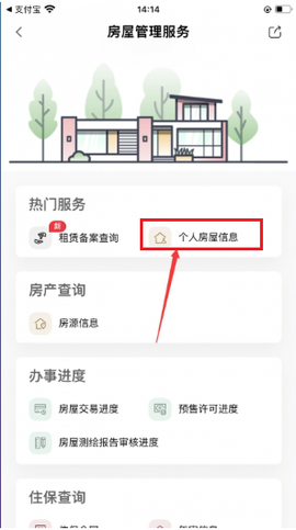 天府市民云[图3]