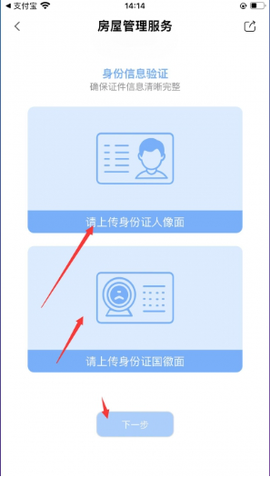 天府市民云[图4]