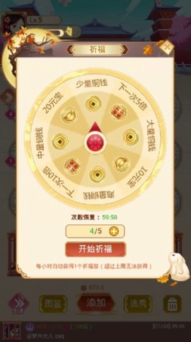 女王养成记[图2]