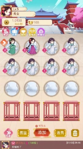 女王养成记[图3]