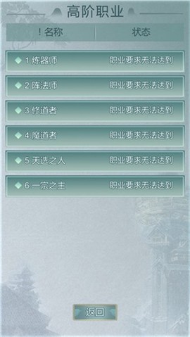 异世修仙录图3