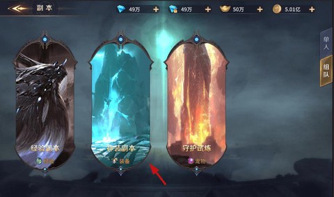 魔域魔域副本怎么进[图2]