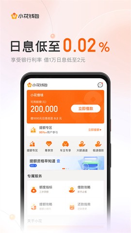 小花钱包图2